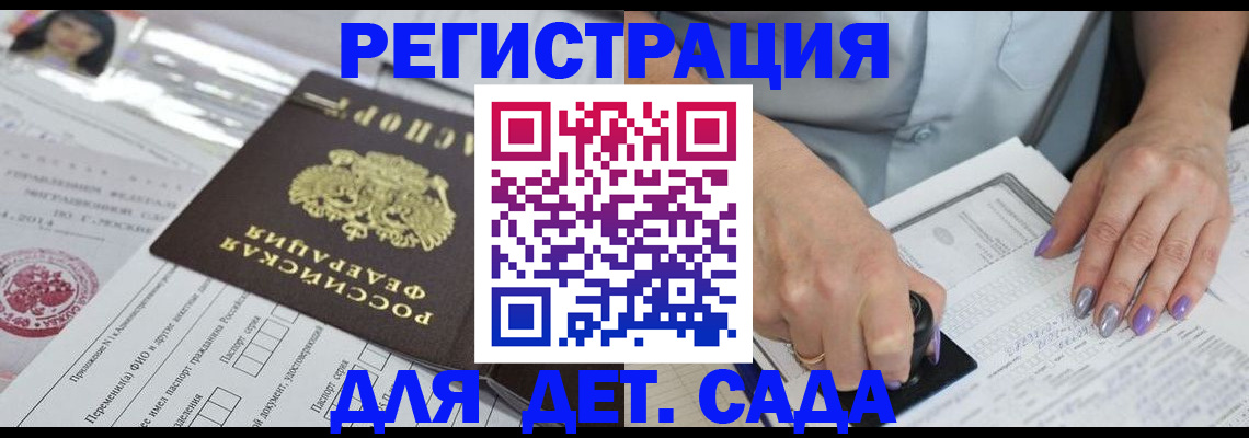 временная регистрация надежно в Колпашево
